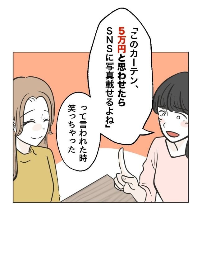 うちの隣のメーワク親子／ミント