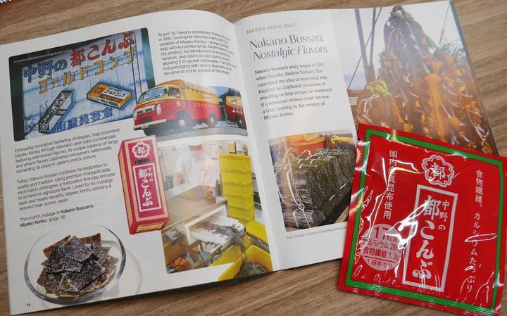 中野物産（大阪府堺市）の名物「都こんぶ」の紹介ページ