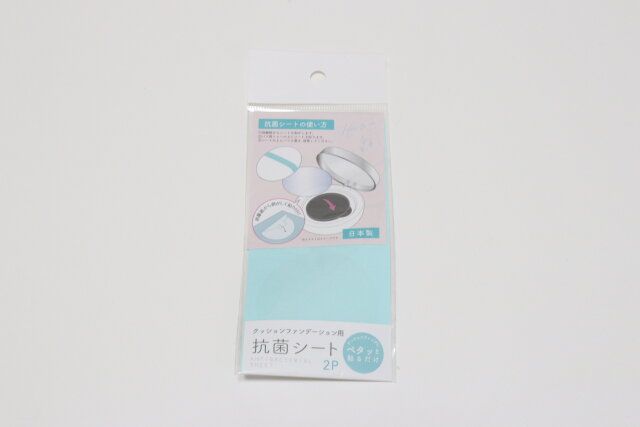 クッションファンデーション用抗菌シート パッケージ