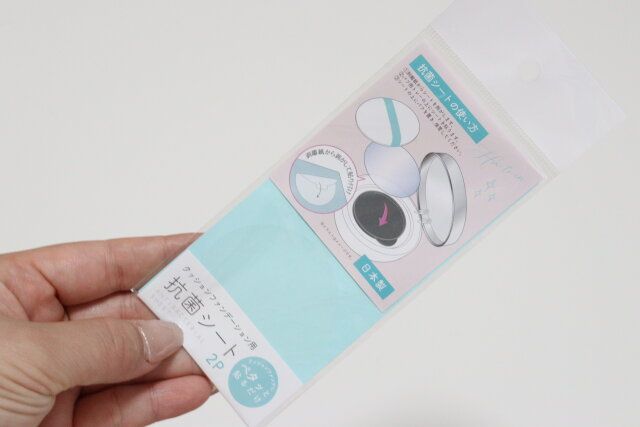 クッションファンデーション用抗菌シート