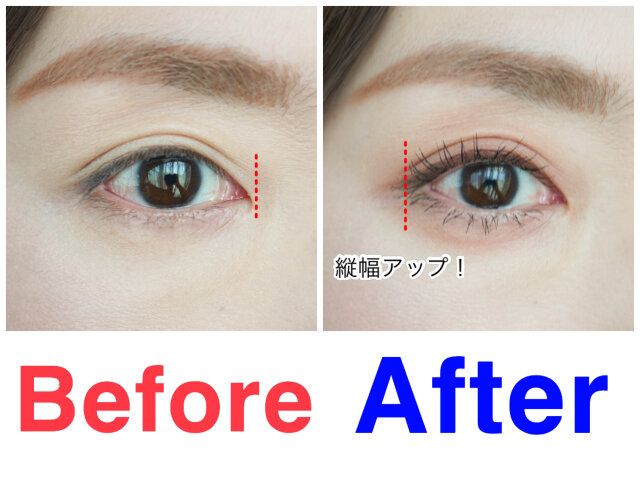 縦幅 ビフォー アフター
