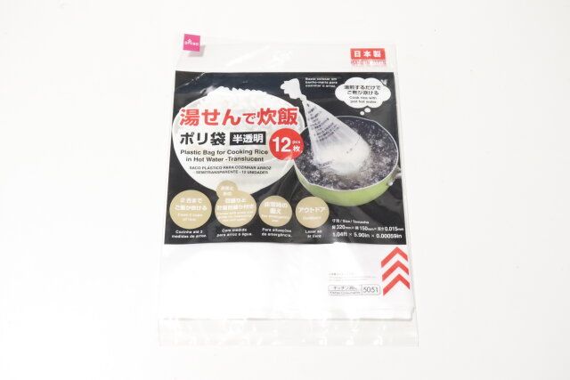 湯せんで炊飯ポリ袋（半透明、12枚） パッケージ