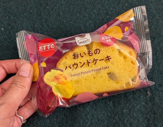 ファミマのお芋掘り