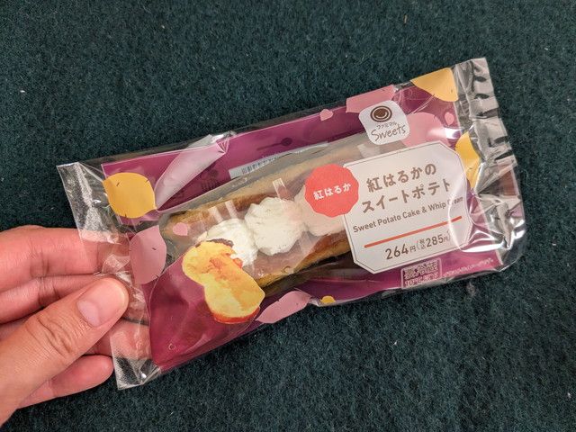 ファミマのお芋掘り