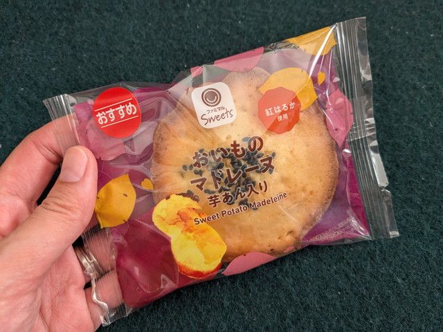 ファミマのお芋掘り