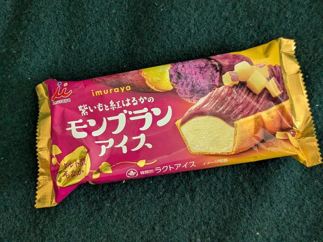 ファミマのお芋掘り