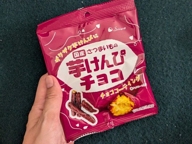 ファミマのお芋掘り