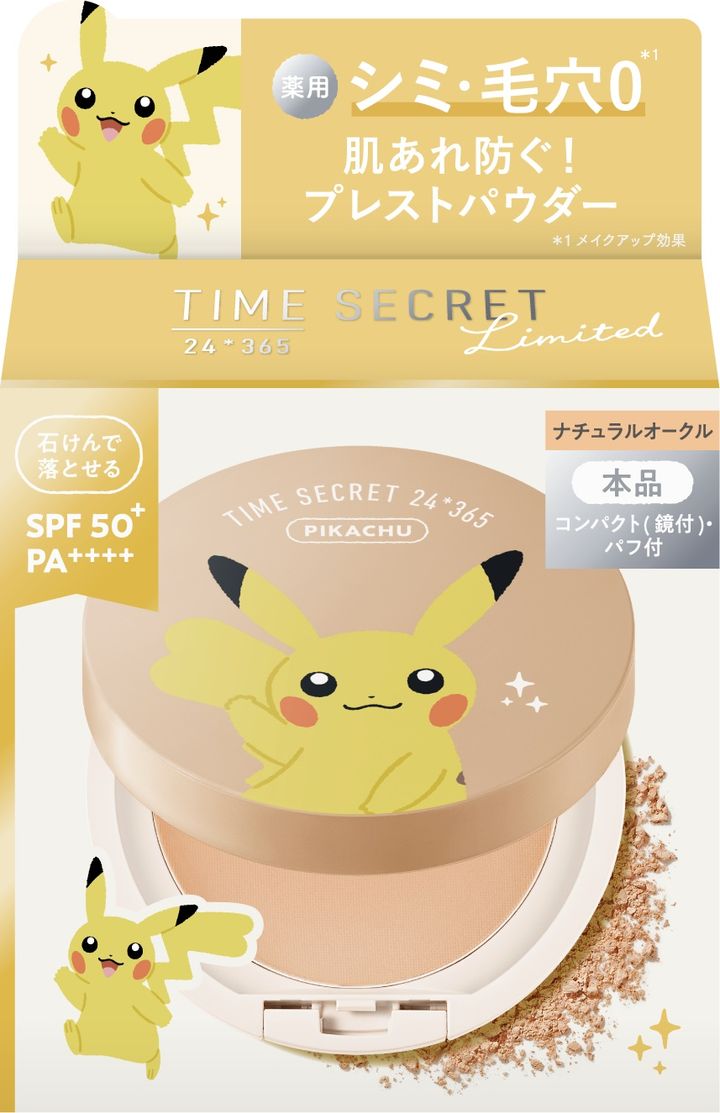 ナチュラルオークル