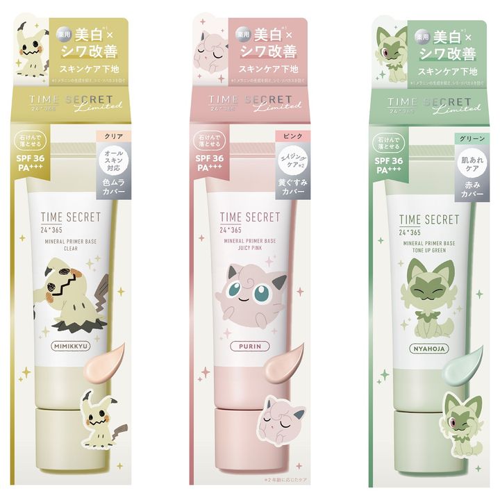 タイムシークレット ミネラル 薬用プライマーベース（パッケージ）
