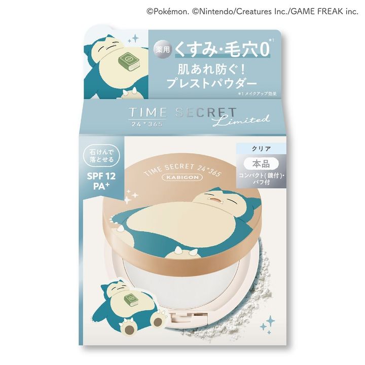 タイムシークレット ミネラル 薬用プレストクリアベール（パッケージ）