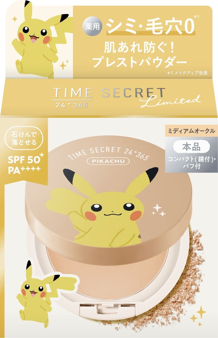 ミディアムオークル