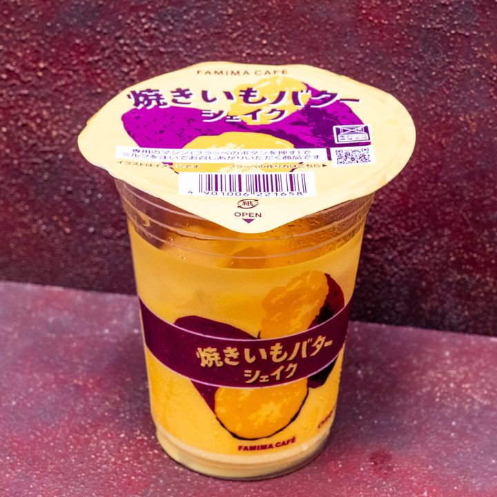 焼きいもバターシェイク 実写