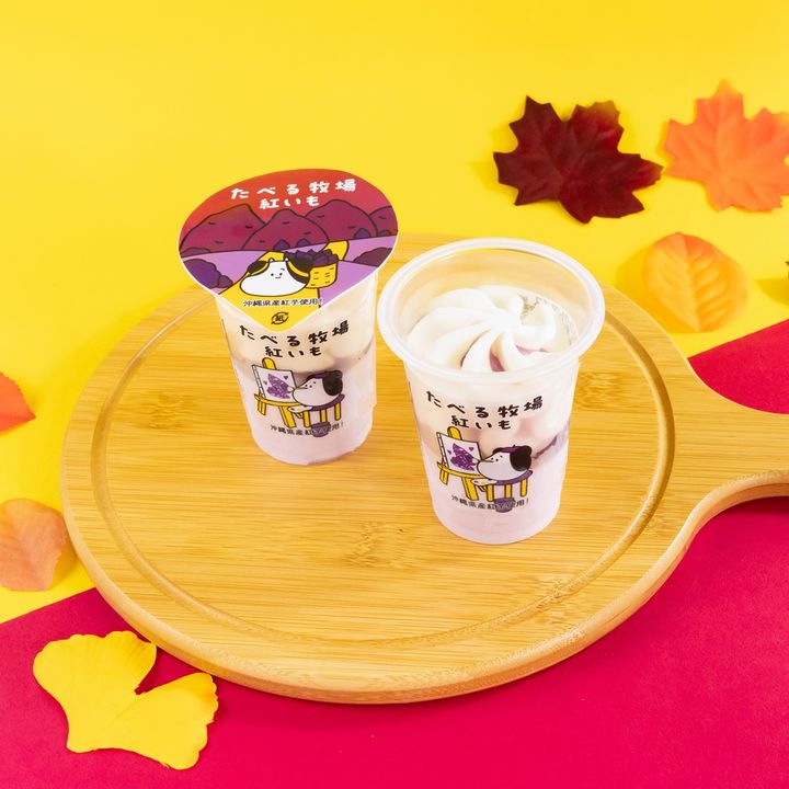 たべる牧場紅いも