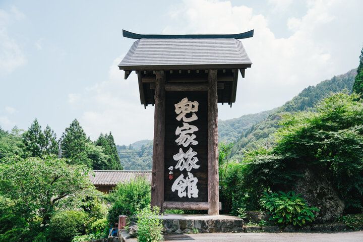 見事な景色に圧倒される♪奥多摩の檜原村を代表する兜造りの茅葺屋根の旅館「兜家旅館」