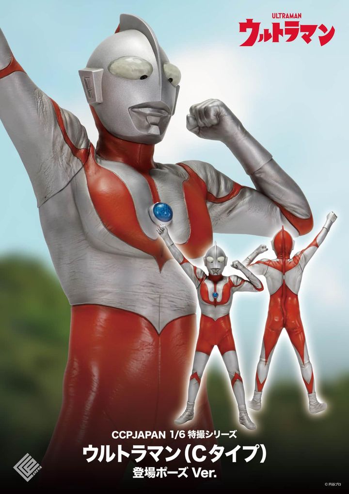 ウルトラマンメビウス フィギュア ccp ウルトラマン ソフビ 特撮