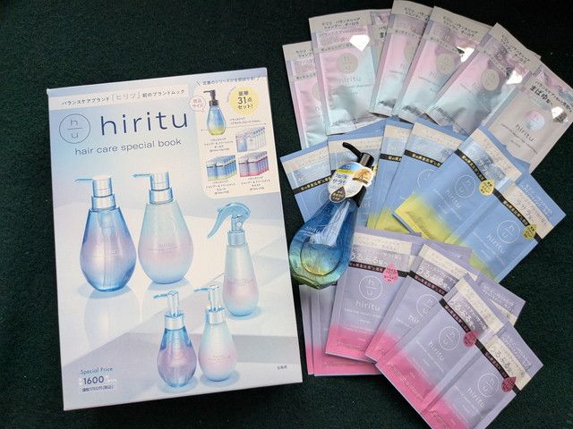 hiritu hair care special bookの表紙と付録セット全体