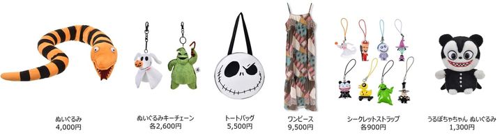 ディズニーストア『ティム・バートン ナイトメアー・ビフォア・クリスマス』コレクション ラインナップ