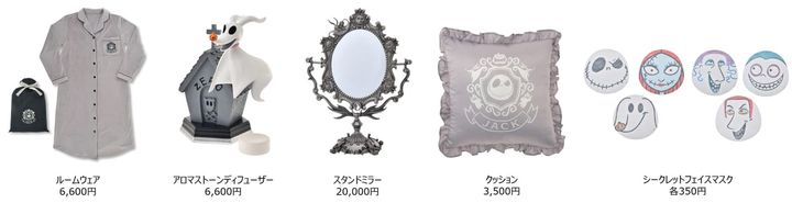 ディズニーストア『ティム・バートン ナイトメアー・ビフォア・クリスマス』コレクション ラインナップ2