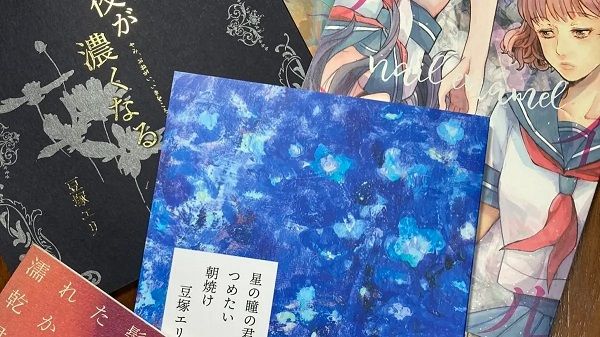 【大阪府大阪市】文芸フリマ大阪13にこんぺいとう企画が出展、重度障害のある理事長のエッセイなど販売