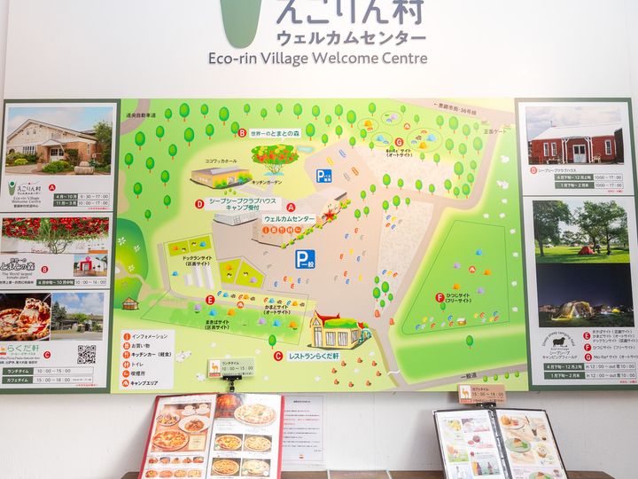 えこりん村 マップ