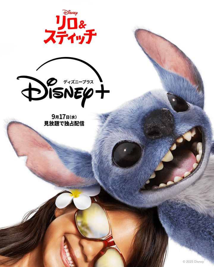 リロ＆スティッチ