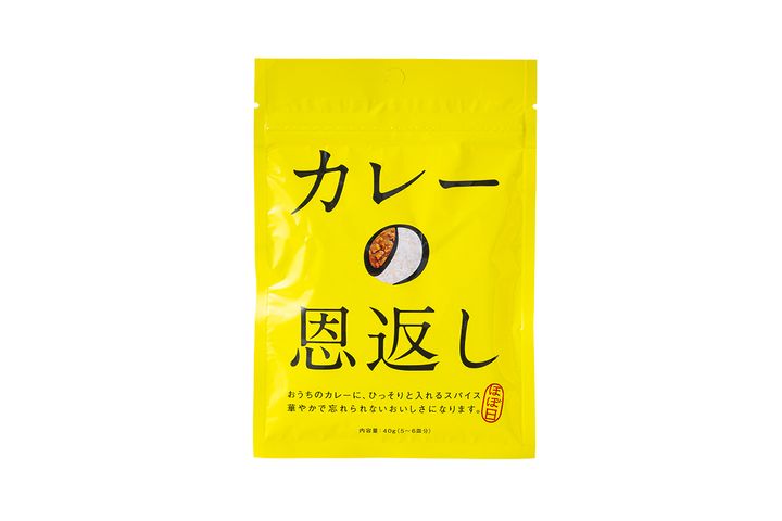 〈ほぼ日〉の「カレーの恩返し」