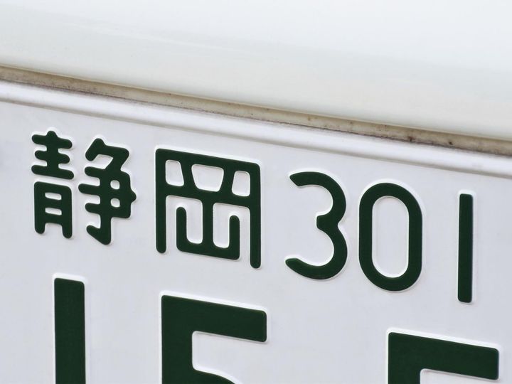 All About ニュース編集部が全国238人を対象に実施した「ナンバープレートにしたい地名に関するアンケート」の調査結果から、「ナンバープレートにしたい」と思う静岡県の地名ランキングを発表！ 2位「静岡市」を抑えた1位は？