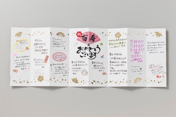 長寿のお祝いにじゃばらで寄せ書きができる商品登場！喜寿・米寿・百寿の3種