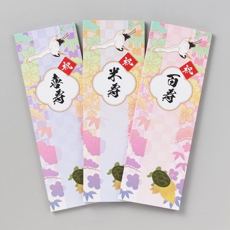 長寿のお祝いにじゃばらで寄せ書きができる商品登場！喜寿・米寿・百寿の3種