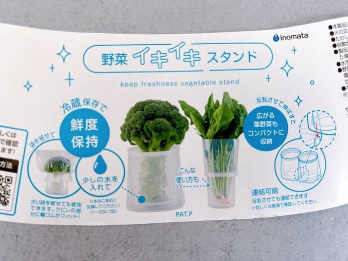 100均で1000円使う人の「ゼッタイ試してほしい〈食品長持ち〉便利グッズ」3つ。ダメにしがちな人は要チェック！