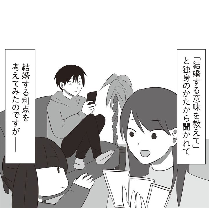 「結婚する意味とは」←答えられますか？主夫がたどり着いた“すごく普通な答え”とは【まいにち主夫】