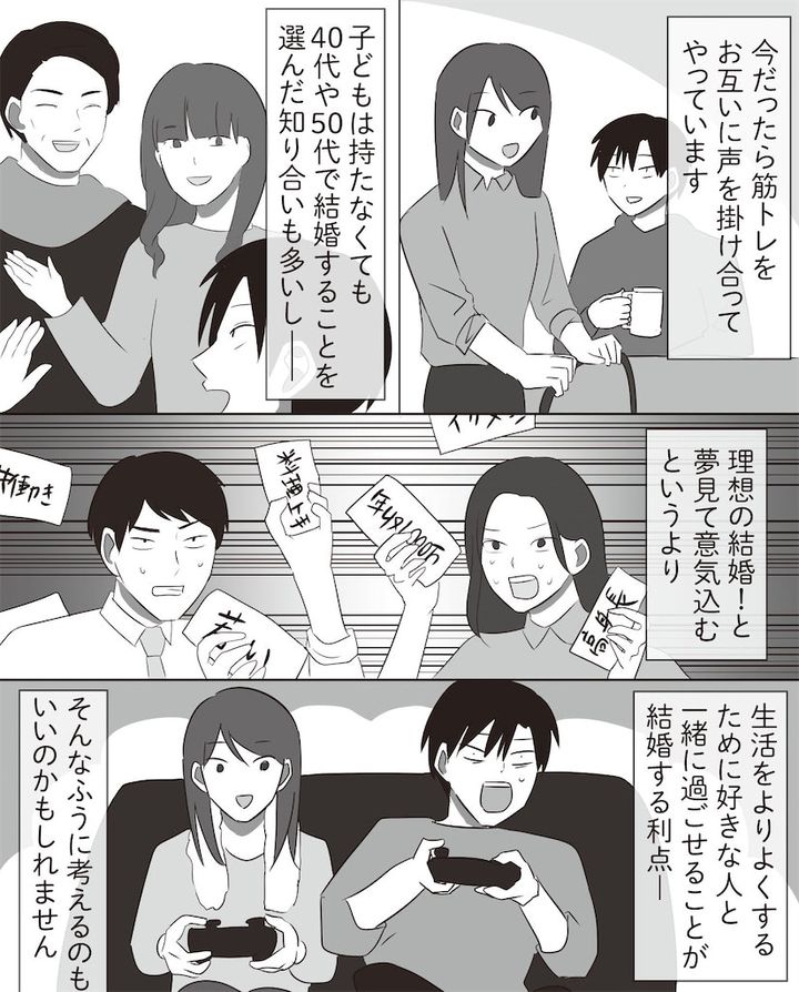 「結婚する意味とは」←答えられますか？主夫がたどり着いた“すごく普通な答え”とは【まいにち主夫】