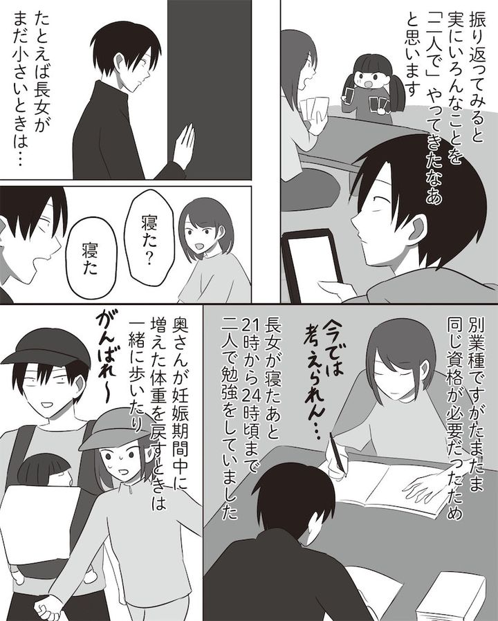 「結婚する意味とは」←答えられますか？主夫がたどり着いた“すごく普通な答え”とは【まいにち主夫】