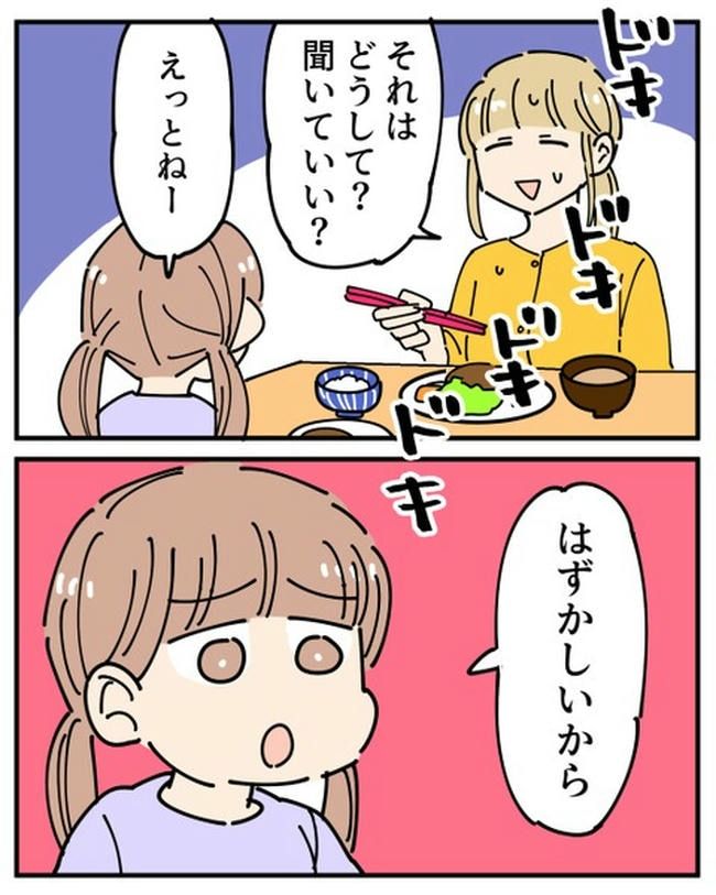 義母の過干渉問題／あさのゆきこ