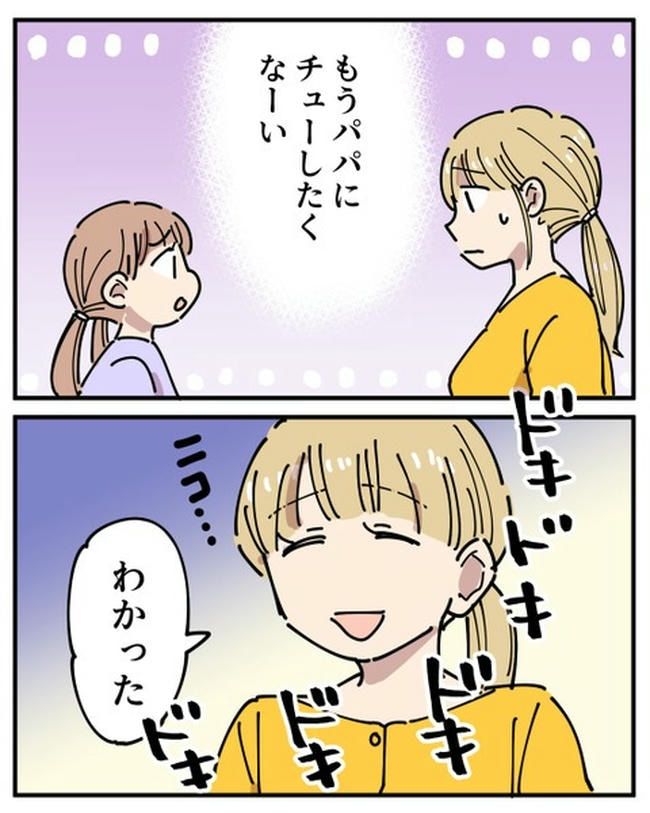 義母の過干渉問題／あさのゆきこ