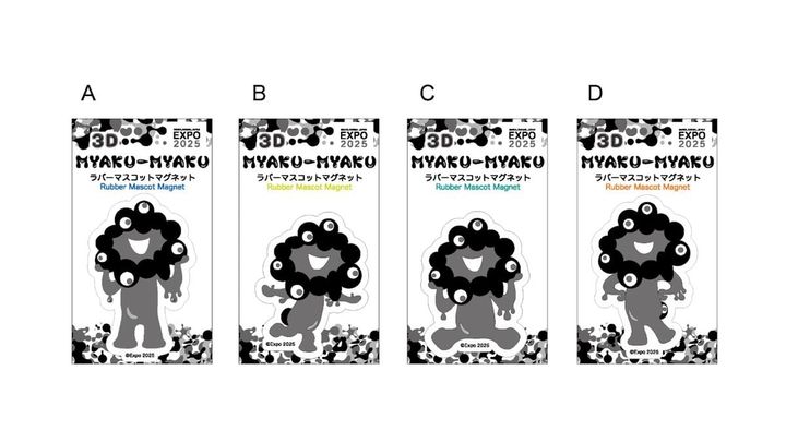 モノクロバージョン「黒ミャクミャク」