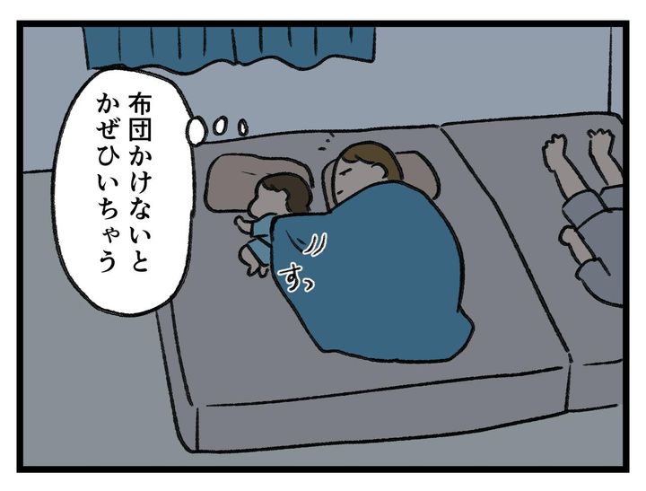 画像1: 寒いのは