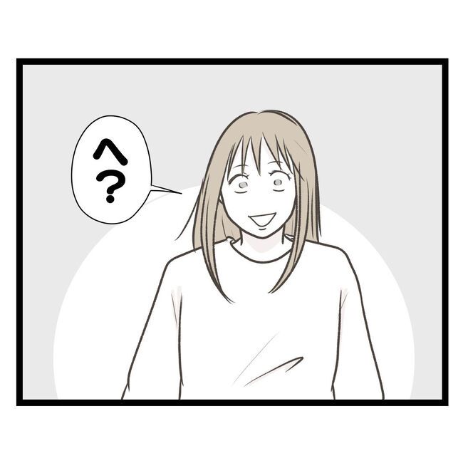 歪んだ愛〜レス夫婦の末路〜／くろねこ