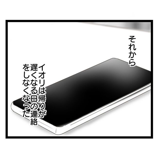 歪んだ愛〜レス夫婦の末路〜／くろねこ