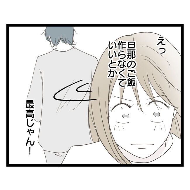 歪んだ愛〜レス夫婦の末路〜／くろねこ