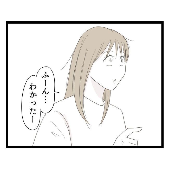 歪んだ愛〜レス夫婦の末路〜／くろねこ