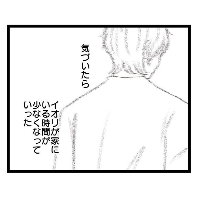 歪んだ愛〜レス夫婦の末路〜／くろねこ