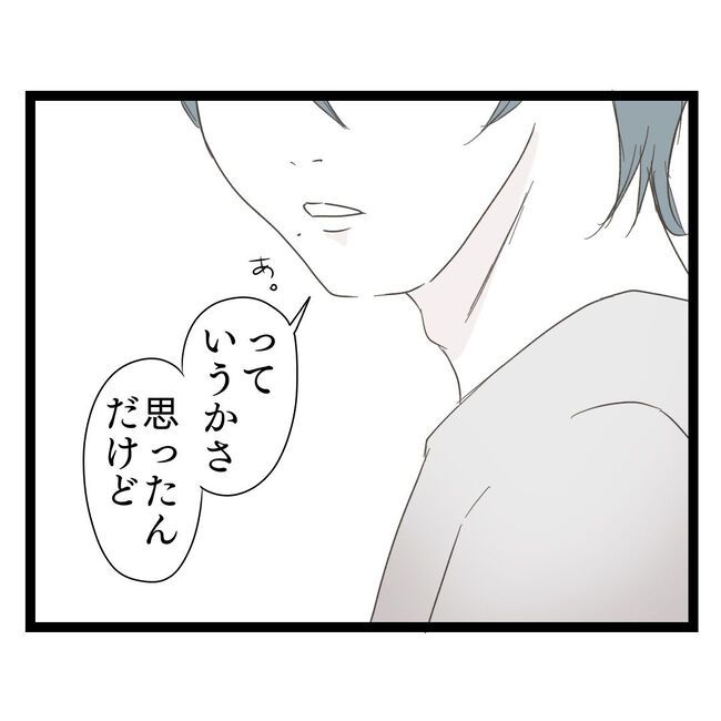 歪んだ愛〜レス夫婦の末路〜／くろねこ