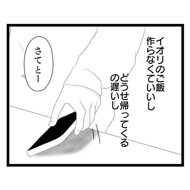 歪んだ愛〜レス夫婦の末路〜／くろねこ