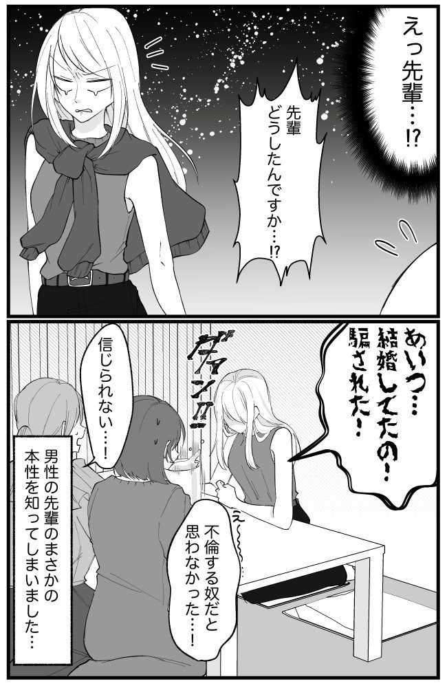 「バカヤロー！！」響く女性の怒号…。街中で、おしどり先輩カップルの修羅場に遭遇！？