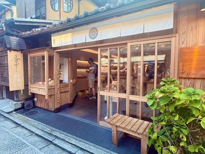 香十 二寧坂店01