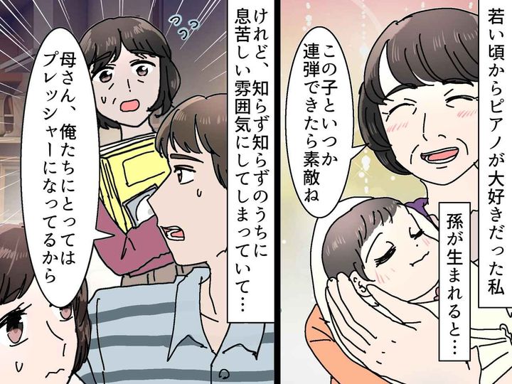 画像: 「孫といつかピアノを弾いてみたいわ♪」息子夫婦に語り続けた夢 → 息子からの『思わぬ苦言』に反省