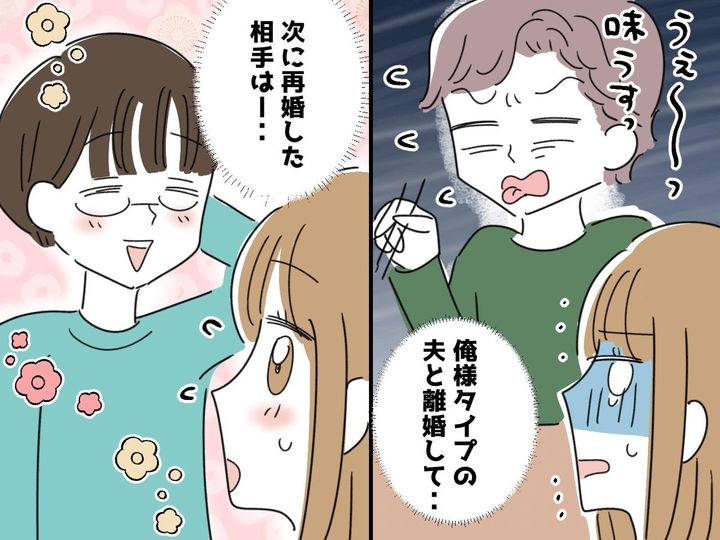 画像: 私が風邪をひいても、夫「俺にうつすなよ」離婚しても、メンタルは限界 → 再婚相手が『驚きの行動』に