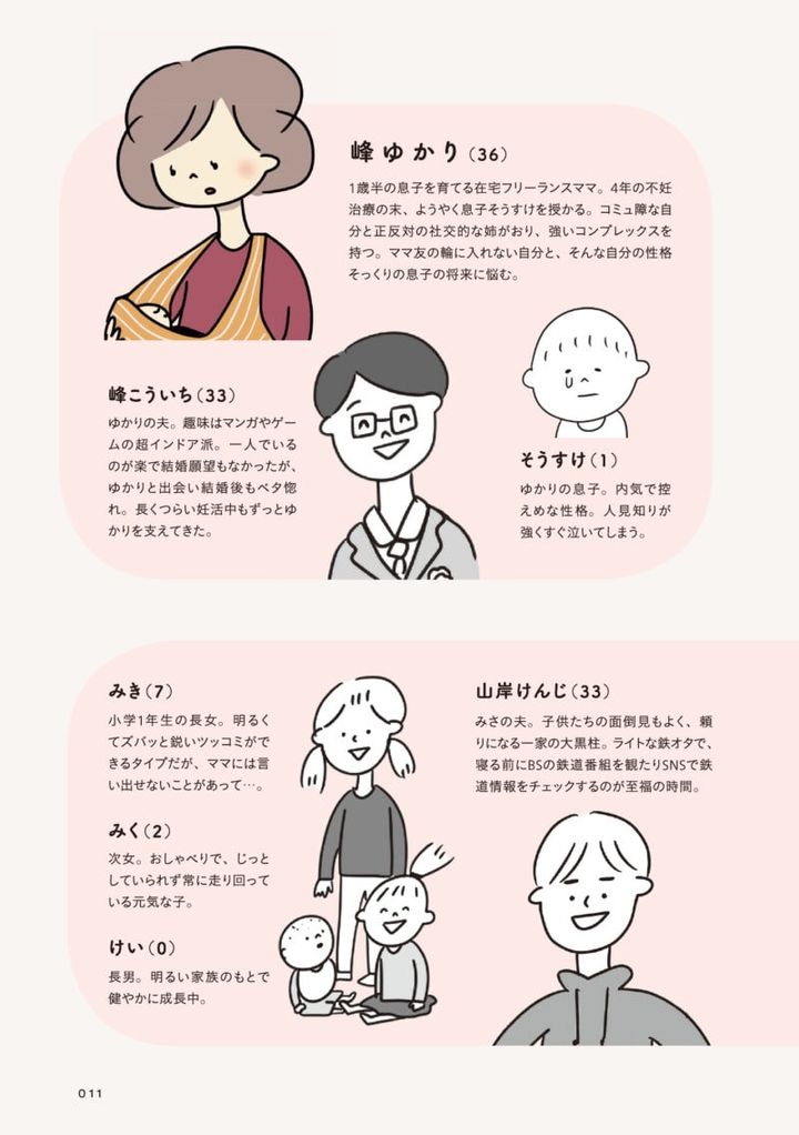 ほかの子と、ほかの親と、比べてしまう自分をやめたい