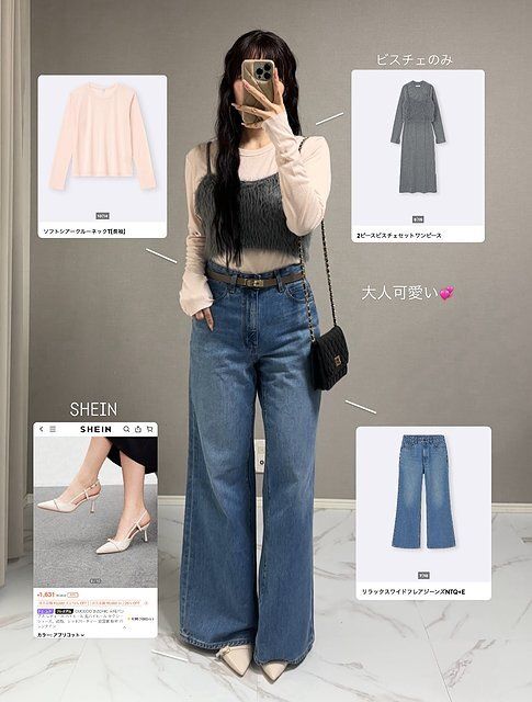 GUソフトシアークルーネックTのコーデ6